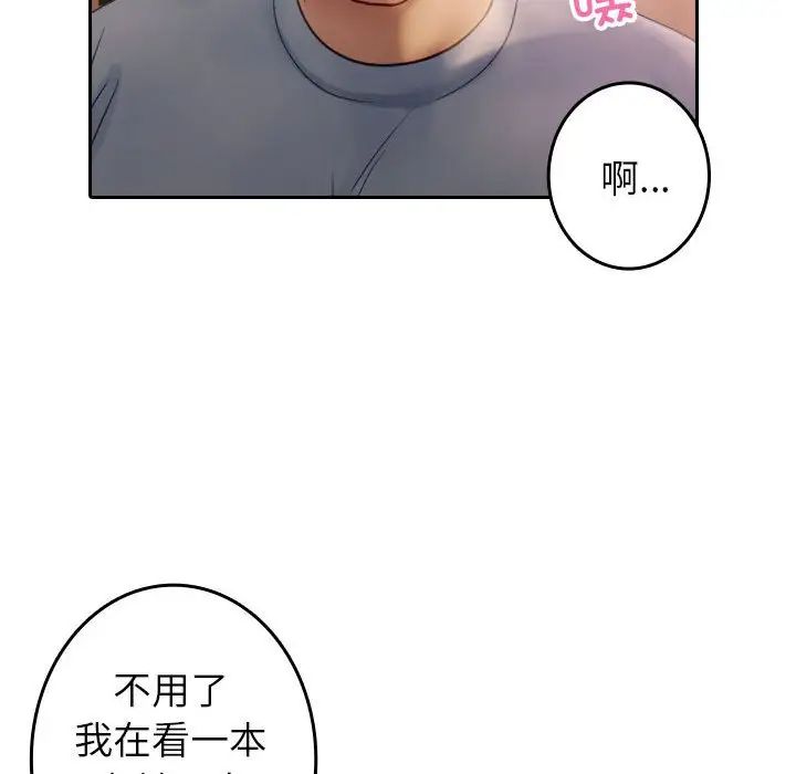 借住教授家第37话