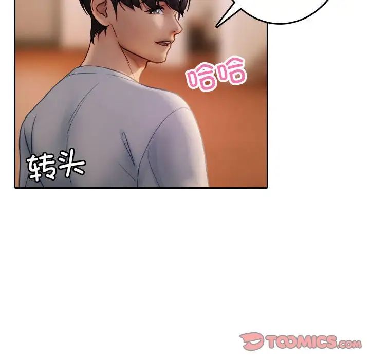 借住教授家第37話