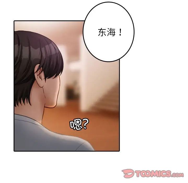 借住教授家第37话