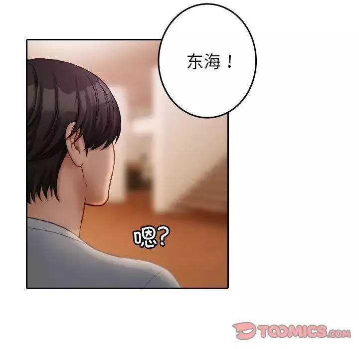 借住教授家第37話