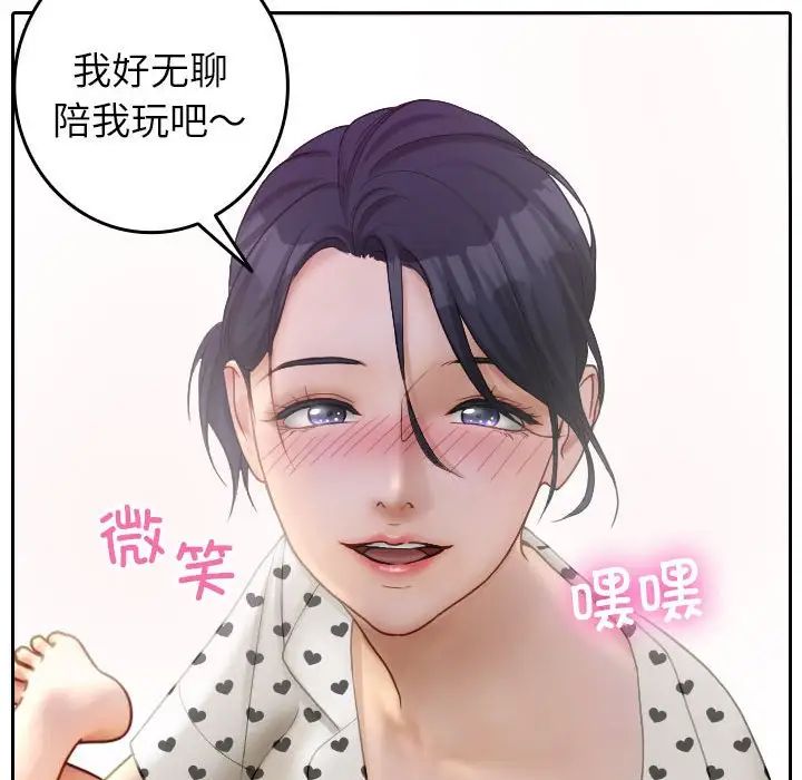 借住教授家第37话