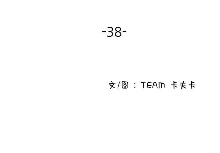 借住教授家第38話