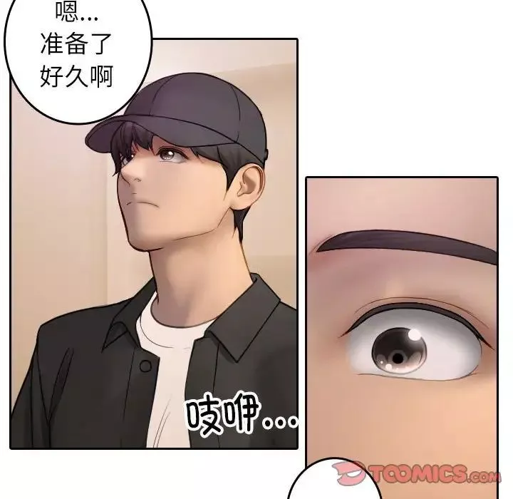 借住教授家第38話