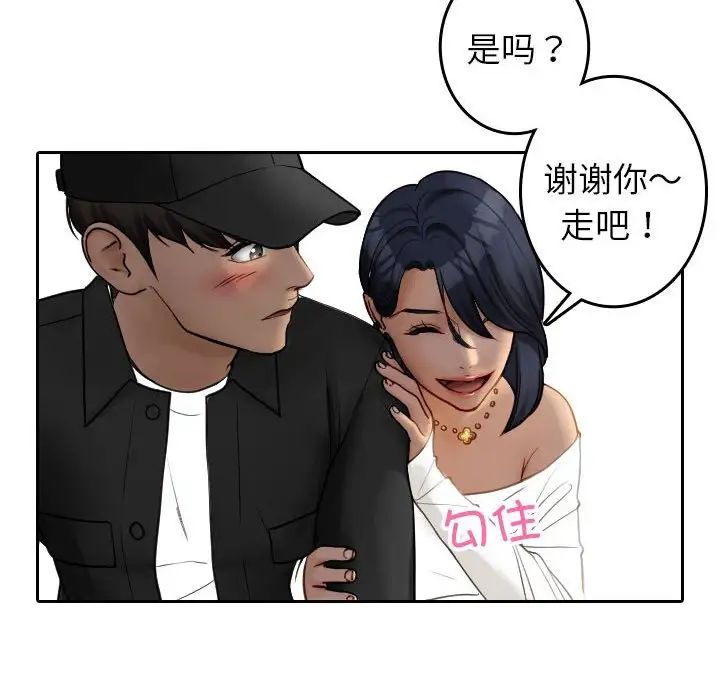 借住教授家第38话