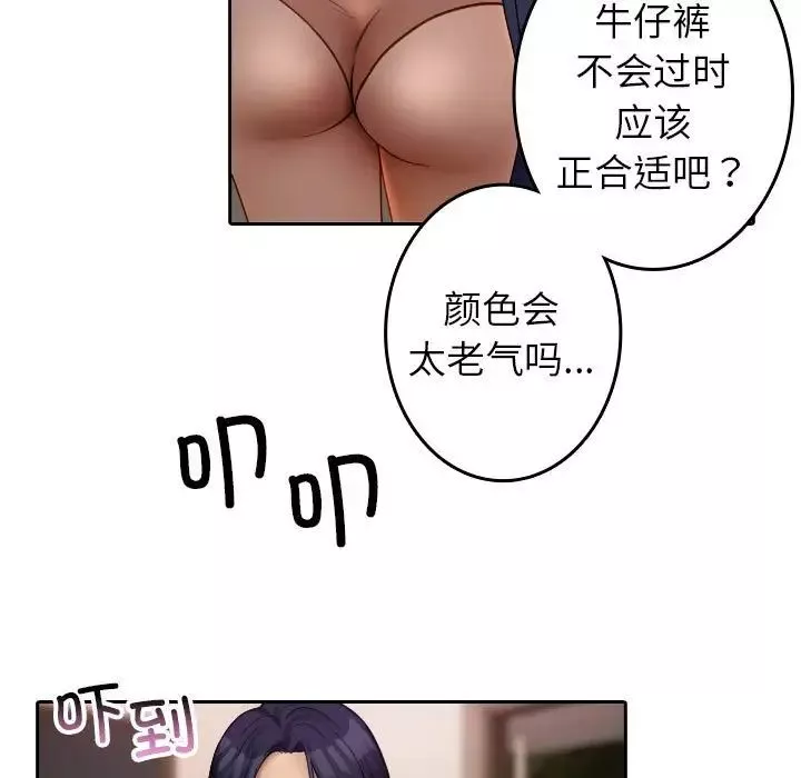 借住教授家第38話