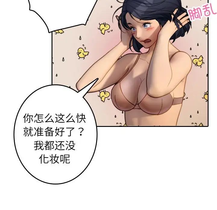 借住教授家第38話