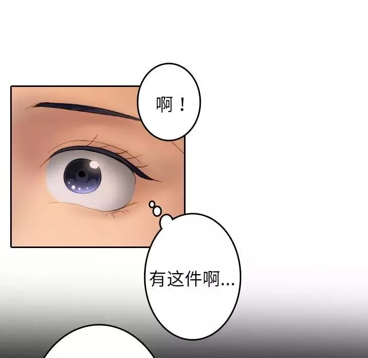 借住教授家第38話