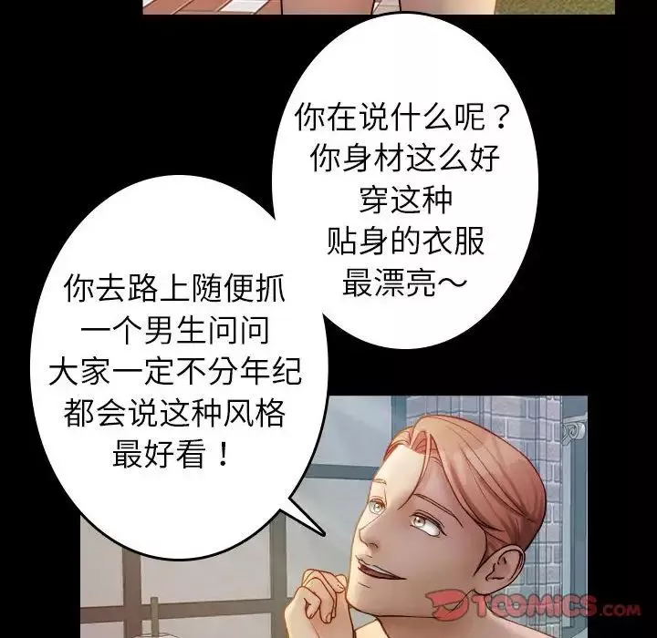 借住教授家第38話