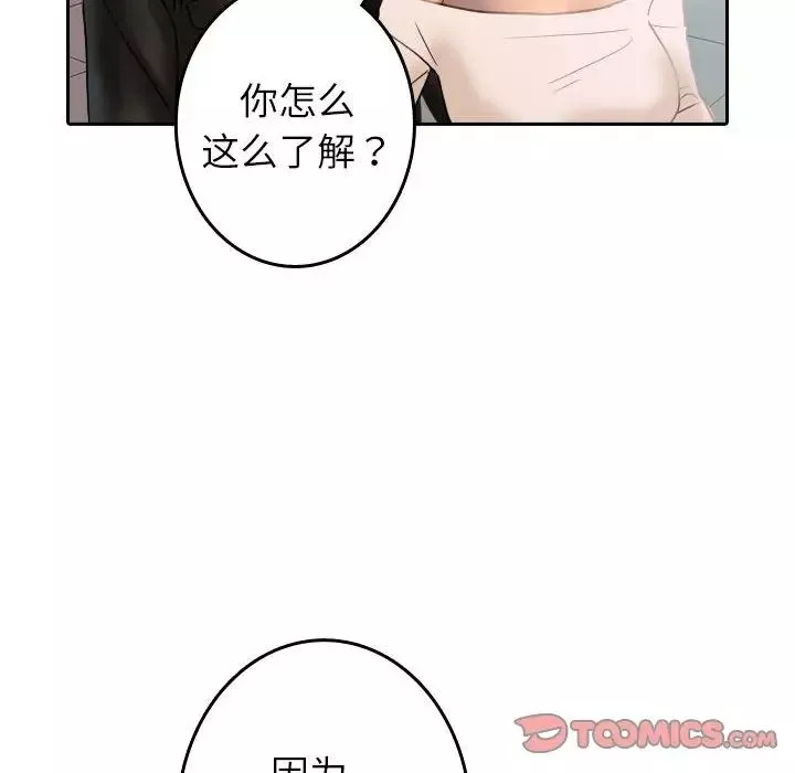 借住教授家第38話