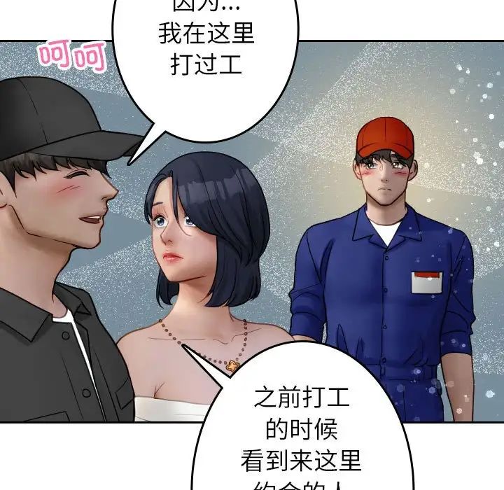 借住教授家第38话