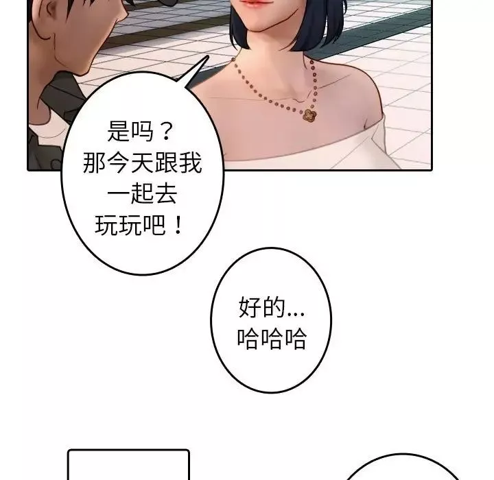 借住教授家第38話