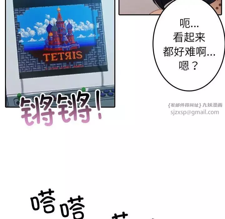 借住教授家第38話