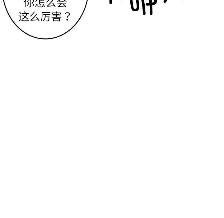 借住教授家第38话