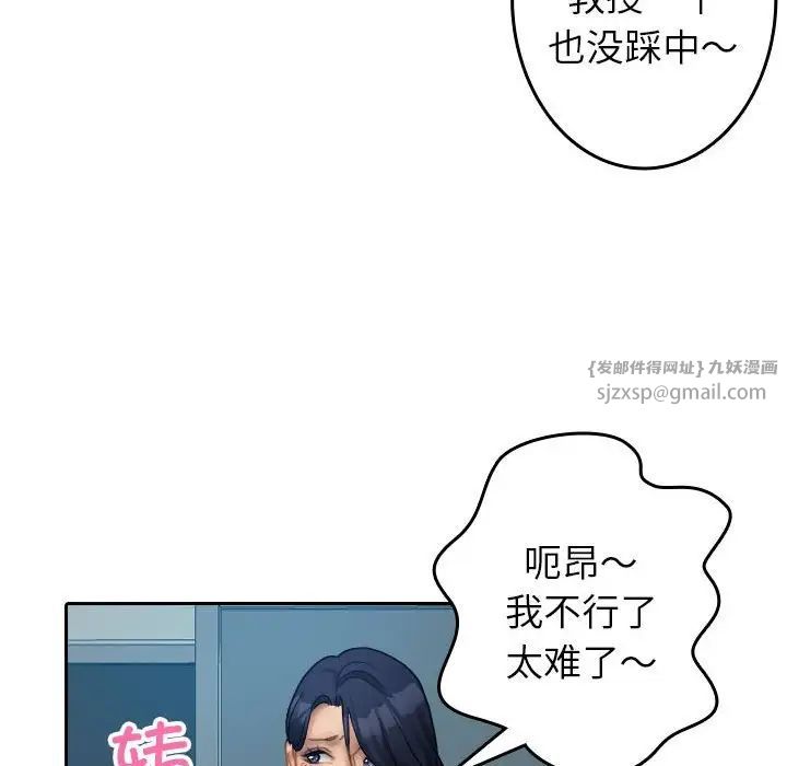 借住教授家第38话