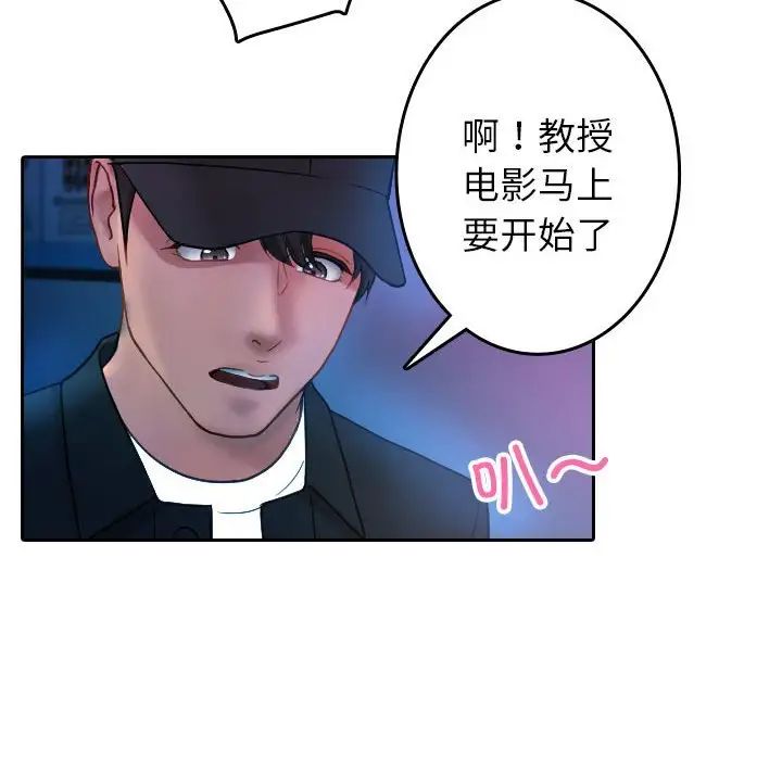 借住教授家第38话