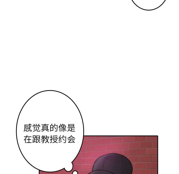 借住教授家第38话