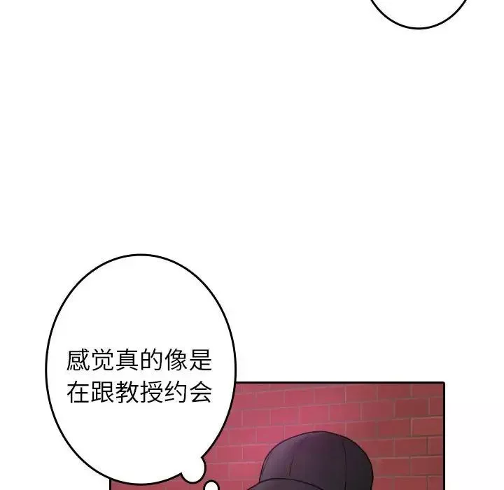 借住教授家第38話