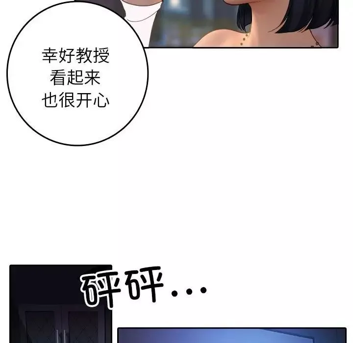 借住教授家第38話