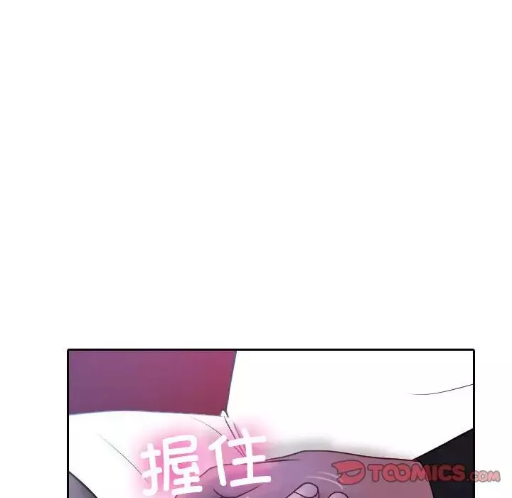 借住教授家第38話