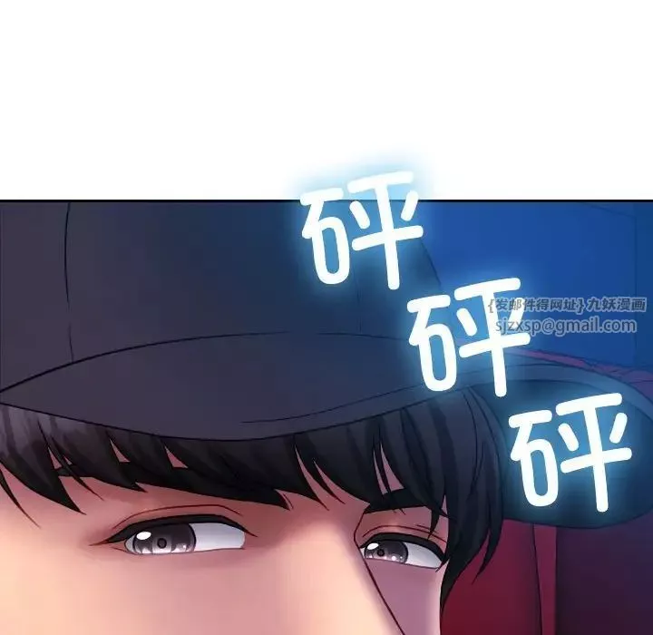 借住教授家第38話