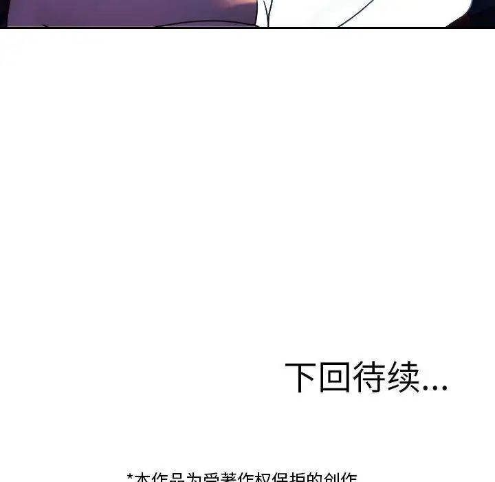 借住教授家第38话