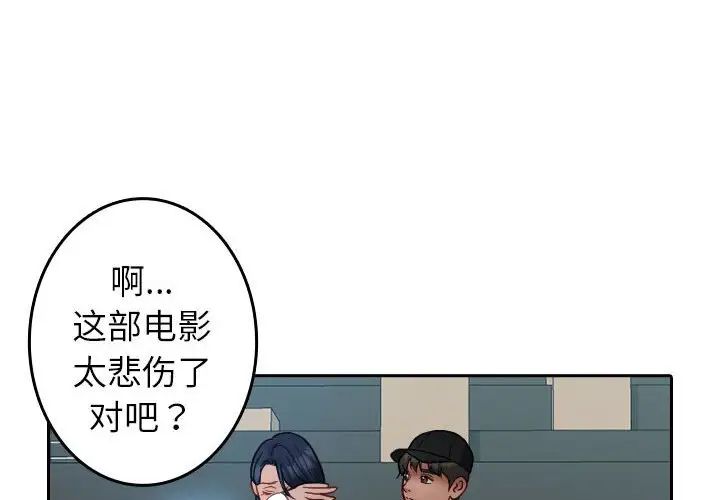 借住教授家第39话