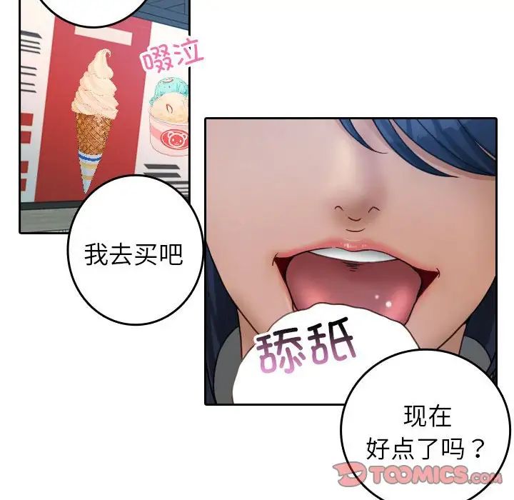 借住教授家第39话