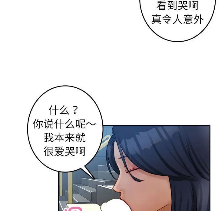 借住教授家第39话