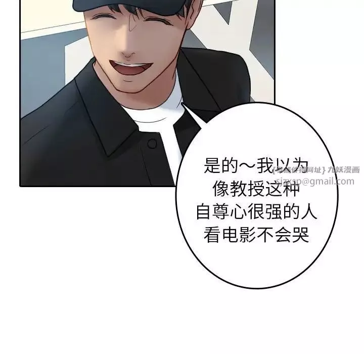 借住教授家第39話