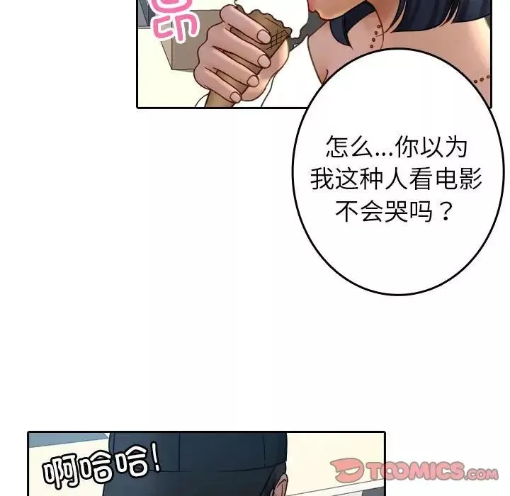 借住教授家第39話