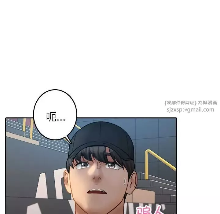 借住教授家第39話