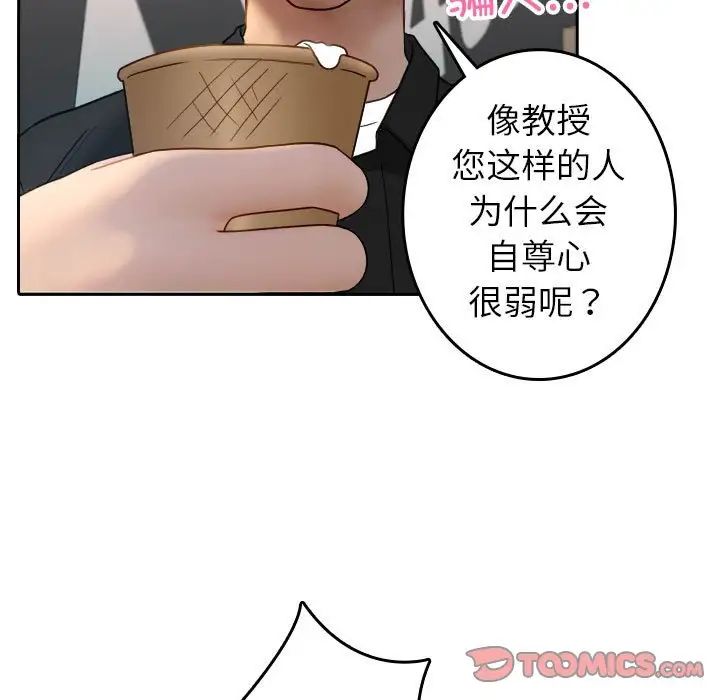 借住教授家第39話