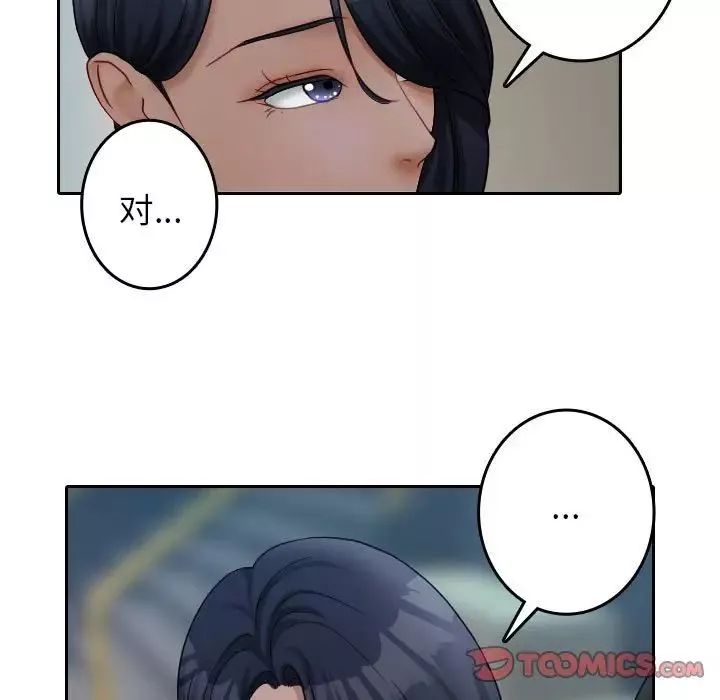 借住教授家第39話