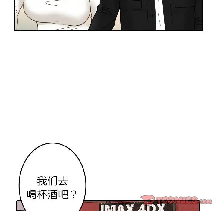 借住教授家第39话