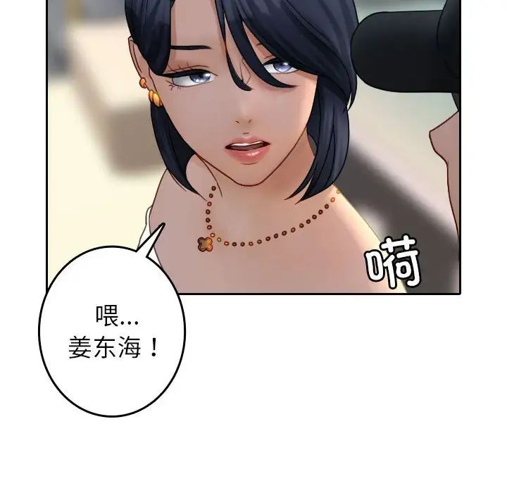借住教授家第39话