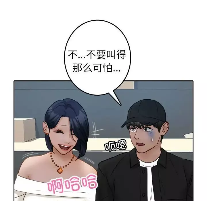 借住教授家第39話