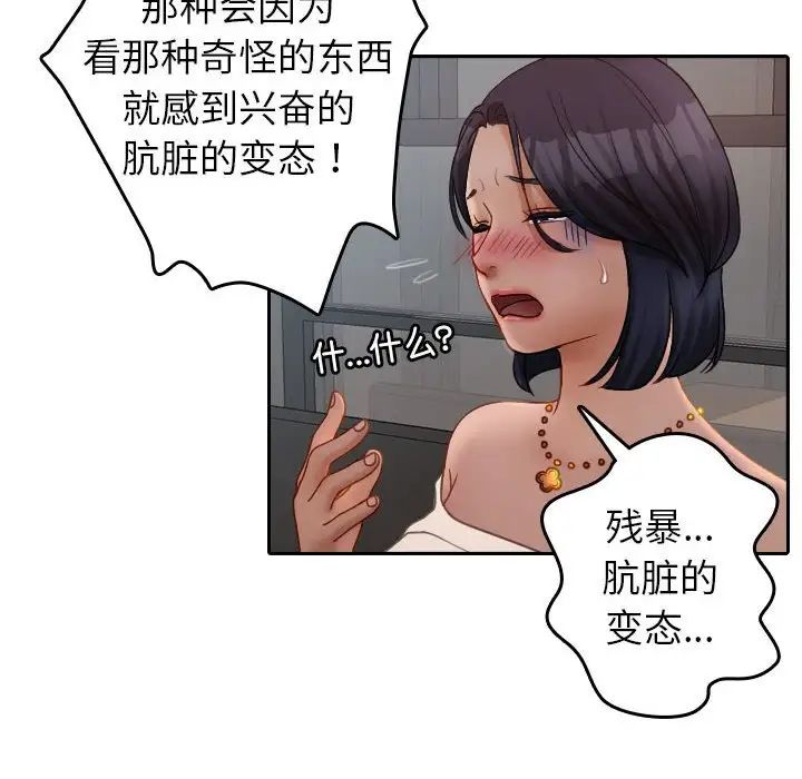 借住教授家第39話