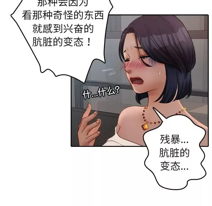 借住教授家第39話