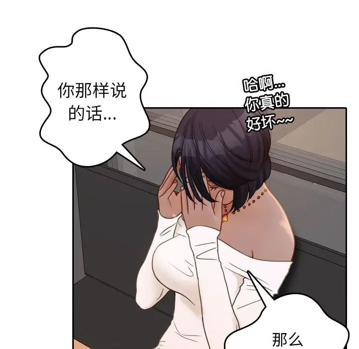 借住教授家第39话