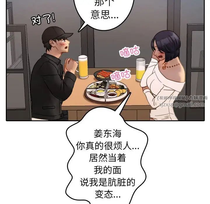 借住教授家第39话