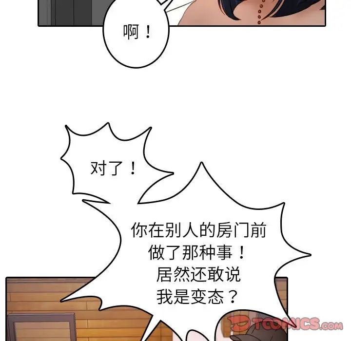 借住教授家第39话
