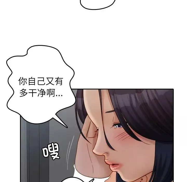 借住教授家第39話