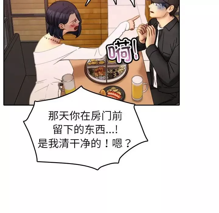 借住教授家第39話