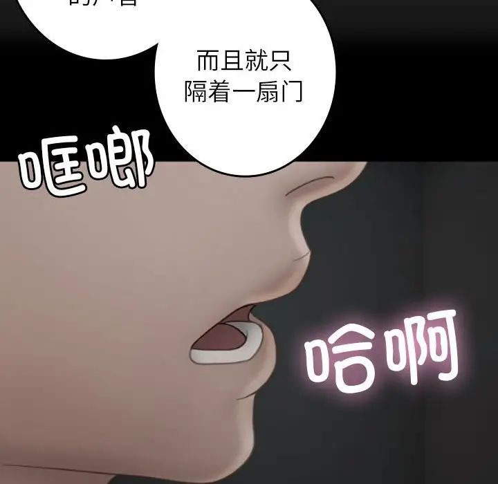 借住教授家第39話