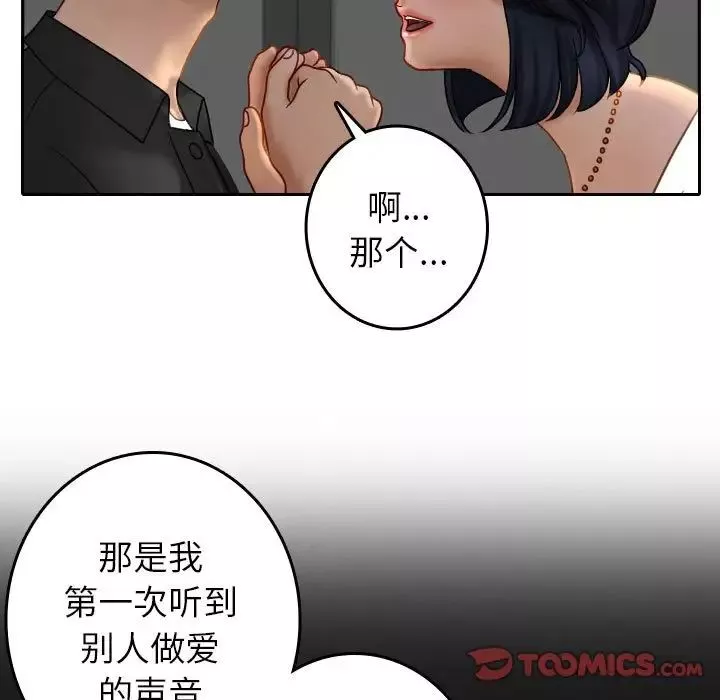 借住教授家第39話