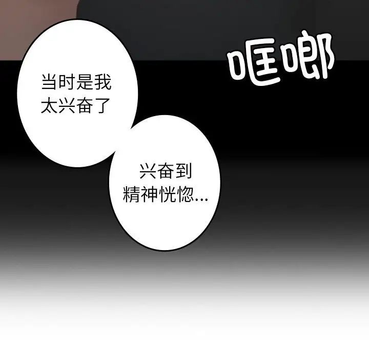 借住教授家第39话