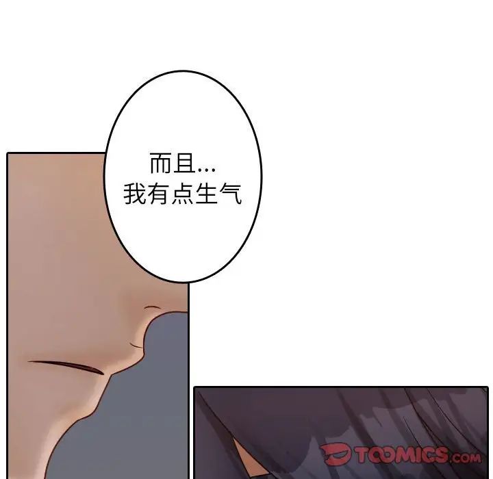 借住教授家第39话