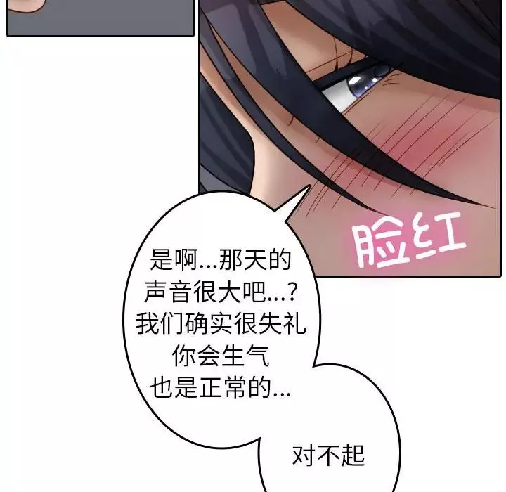 借住教授家第39話