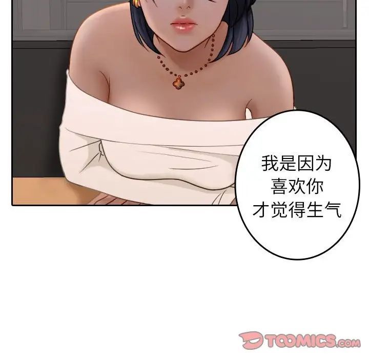 借住教授家第39话