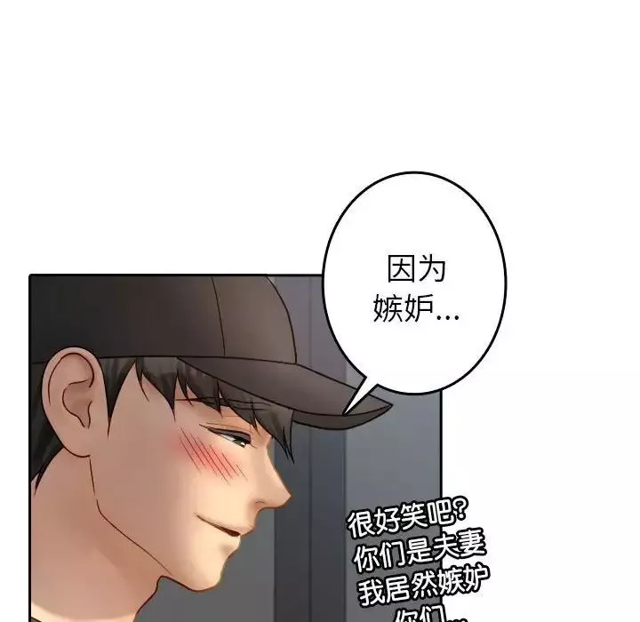 借住教授家第39話